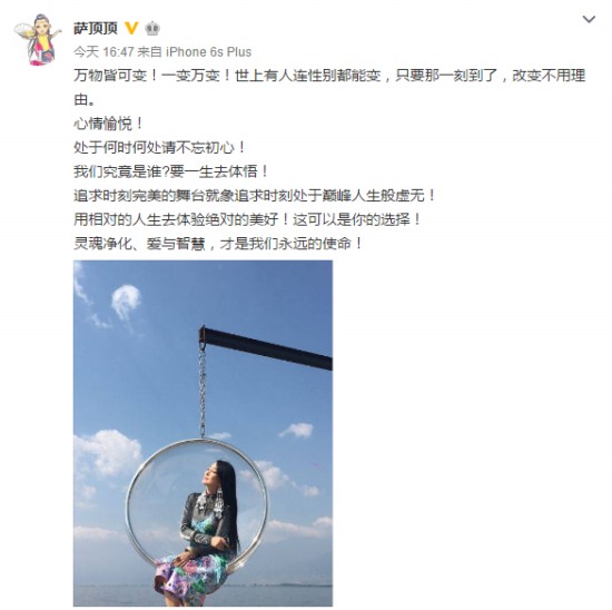 薩頂頂反擊金星