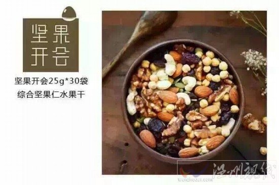 堅果炒貨 干果炒貨