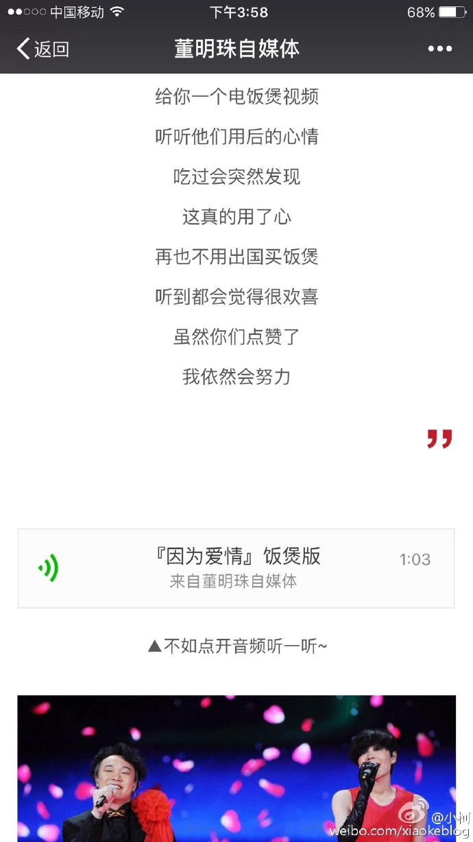 董明珠自媒體侵權
