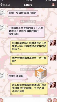 疑吳亦凡語音曝光