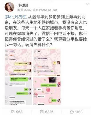 疑吳亦凡語音曝光