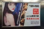 優衣庫女主角再現酒吧廣告
