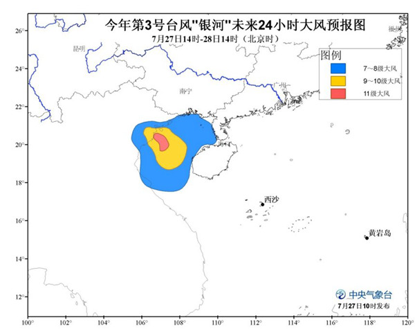 銀河臺(tái)風(fēng)大風(fēng)預(yù)報(bào)