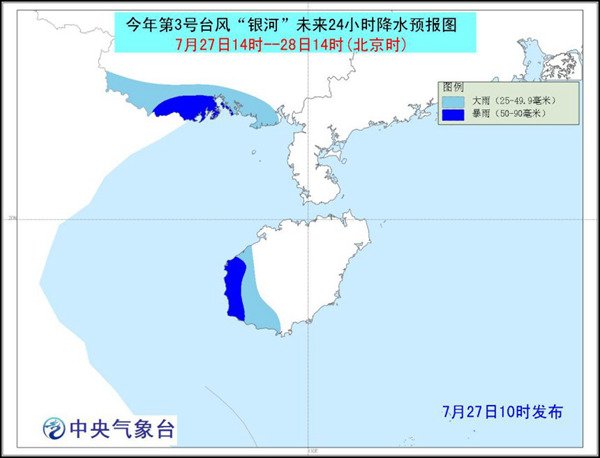 雨量預(yù)報(bào)圖
