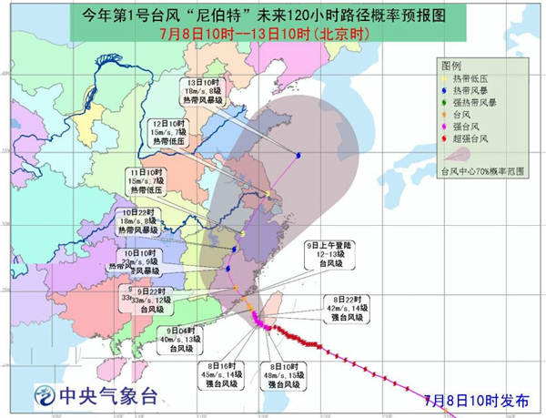 臺(tái)風(fēng)尼伯特路徑預(yù)報(bào)圖