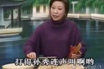 萬花樓鼓詞第七集 包拯