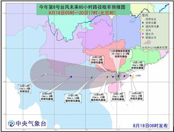 第8號臺風(fēng)將登陸雷州半島
