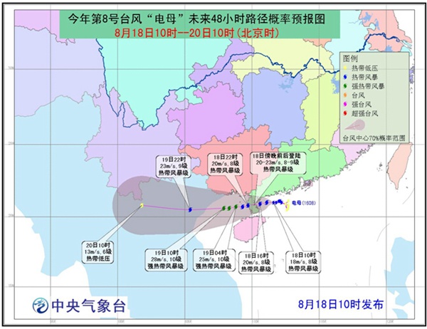 臺風電母路徑預報圖