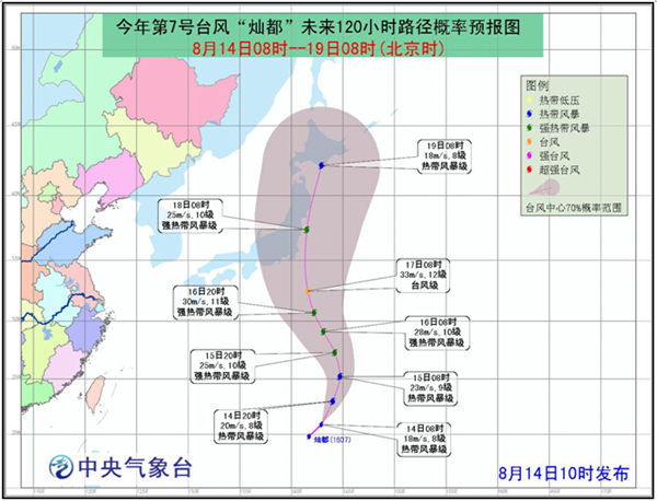 第7號臺風燦都對我國仍沒有影響