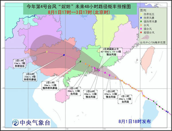 臺風(fēng)妮妲路徑預(yù)報圖
