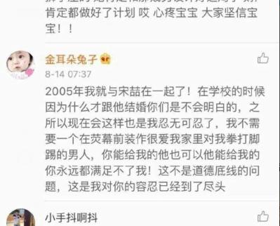 王寶強老婆馬蓉出軌內幕