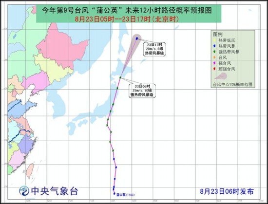 臺風蒲公英強度減弱