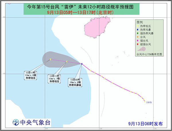 第15號臺風雷伊是個短命鬼 史上最短命的臺風