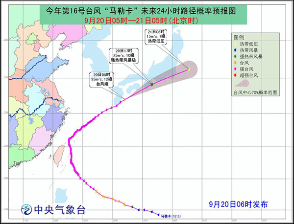 馬勒卡臺風登陸日本