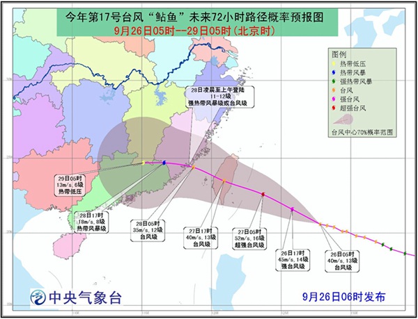 臺灣臺風鲇魚最新消息 9月27日臺風鲇魚將登陸臺灣