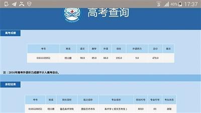 錄取通知書被作廢 魯迅美術(shù)學院給楊默寄錄取通知書后作廢