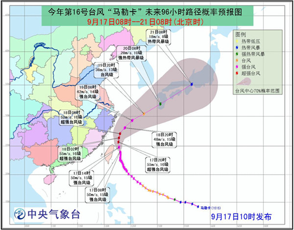 第16號臺風馬勒卡已加強為15級強臺風 溫州將受影響