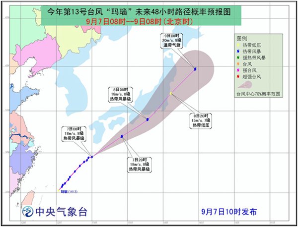 臺(tái)風(fēng)瑪瑙路徑路徑圖