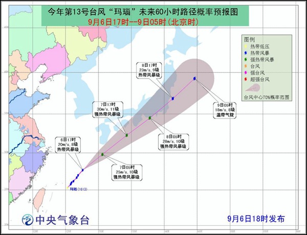 臺風瑪瑙路徑預報圖