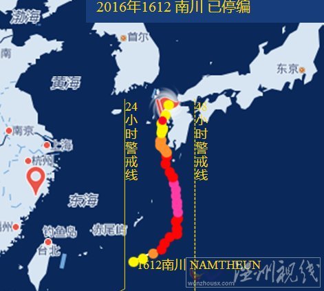 南川臺風停編