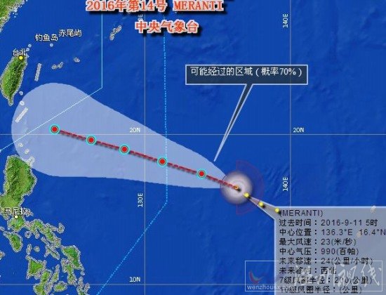 臺風莫蘭蒂登陸哪里