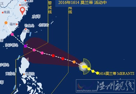臺風(fēng)莫蘭蒂生成最新消息