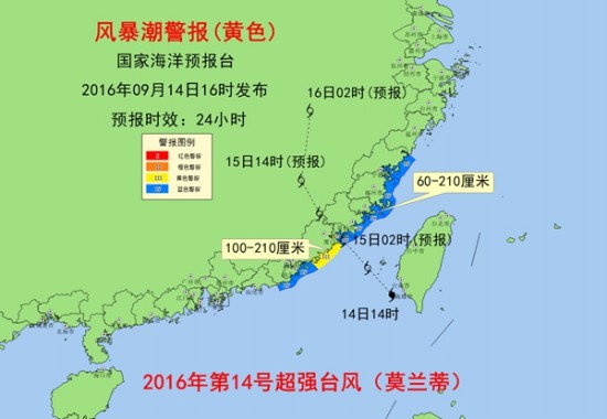 強(qiáng)臺(tái)風(fēng)莫蘭蒂登陸恰逢風(fēng)暴潮