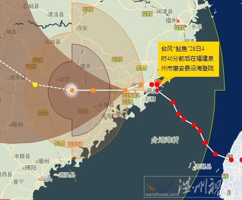 臺(tái)風(fēng)鲇魚(yú)影響