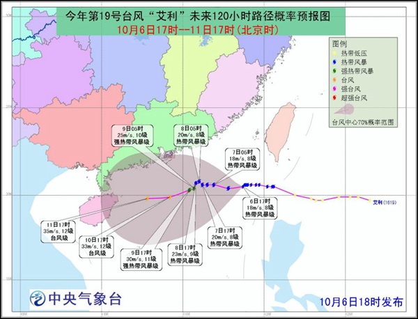 臺風(fēng)艾利路徑預(yù)報圖