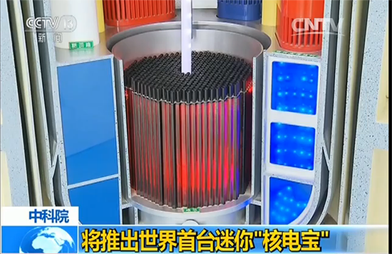 中國推首臺核電寶