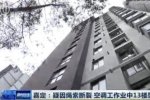 空調工13樓墜亡 嘉定區江橋鎮雅頌灣小區
