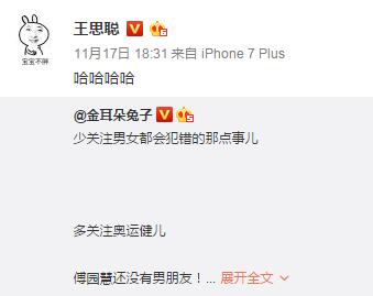 王思聰轉馬蓉微博