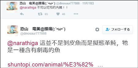 網友吃魚前曬了張照片 沒想到撿回一條命