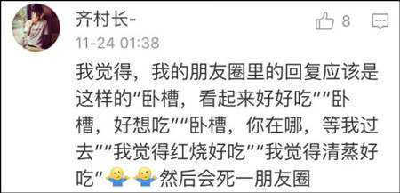 網友吃魚前曬了張照片 沒想到撿回一條命