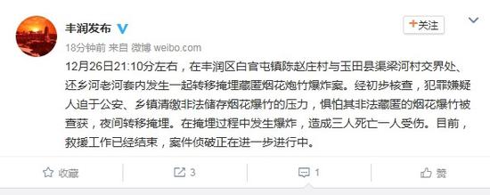 唐山豐潤3天2爆