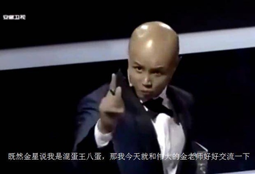 樂嘉直罵金星太監