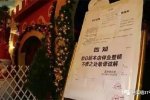 北京查涉黃俱樂部 保利俱樂部 藍黛俱樂部 麗海名媛