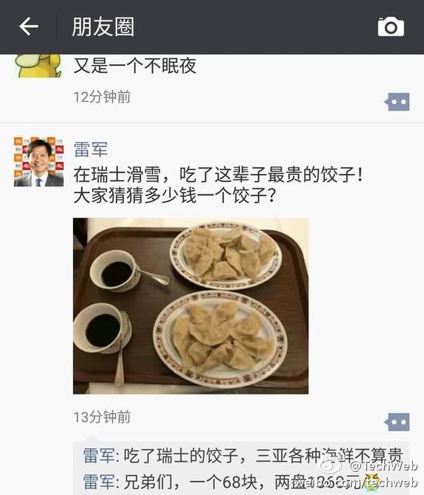 天價(jià)餃子68元一個(gè)