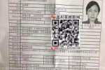 第一白富美在逃 樂清金龍機電董事金美歐挪用公款被