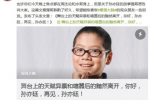 校園欺凌神童移民 《最強(qiáng)大腦》神童孫亦廷移民澳洲