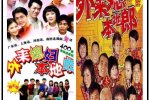 電視劇已播出16年 外