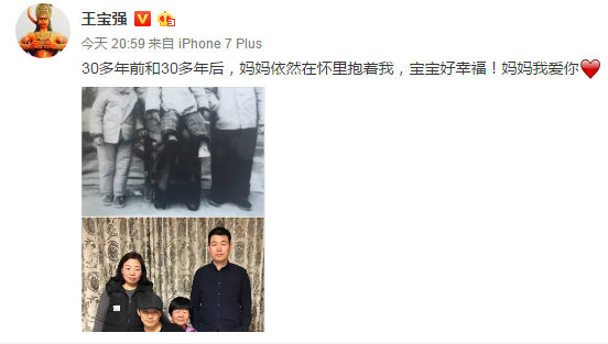 王寶強(qiáng)曬全家福