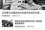 朝陽群眾APP上線 方便在線舉報