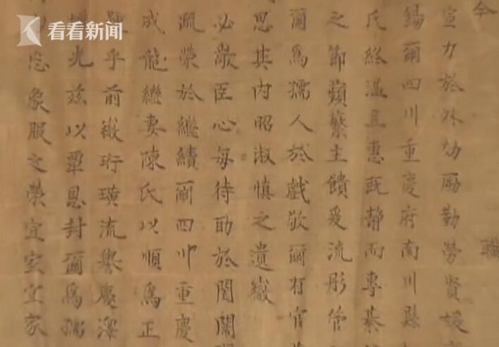 農戶家中驚現圣旨