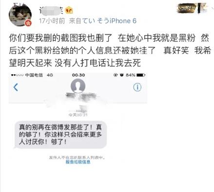 鄭爽曝光粉絲資料