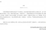 安邦起訴財新傳媒