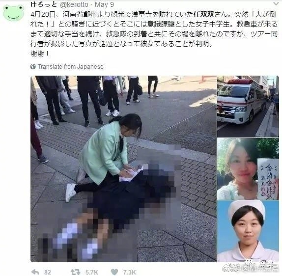 河南護士紅爆日本