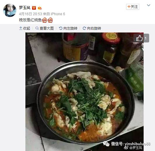 羅玉鳳曬晚飯照