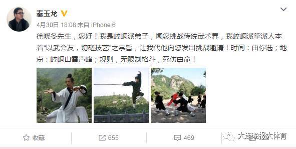 狂人挑戰(zhàn)整個武林
