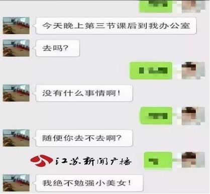 校長量體溫摸女生
